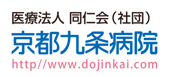 京都九条病院