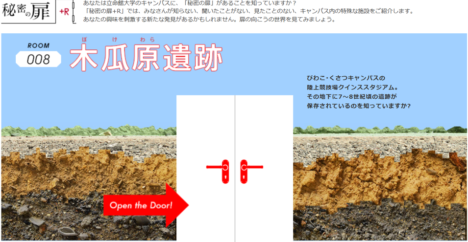木瓜原遺跡 見学ツアー