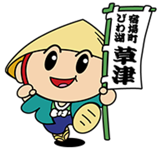 マスコットキャラクター「たび丸」